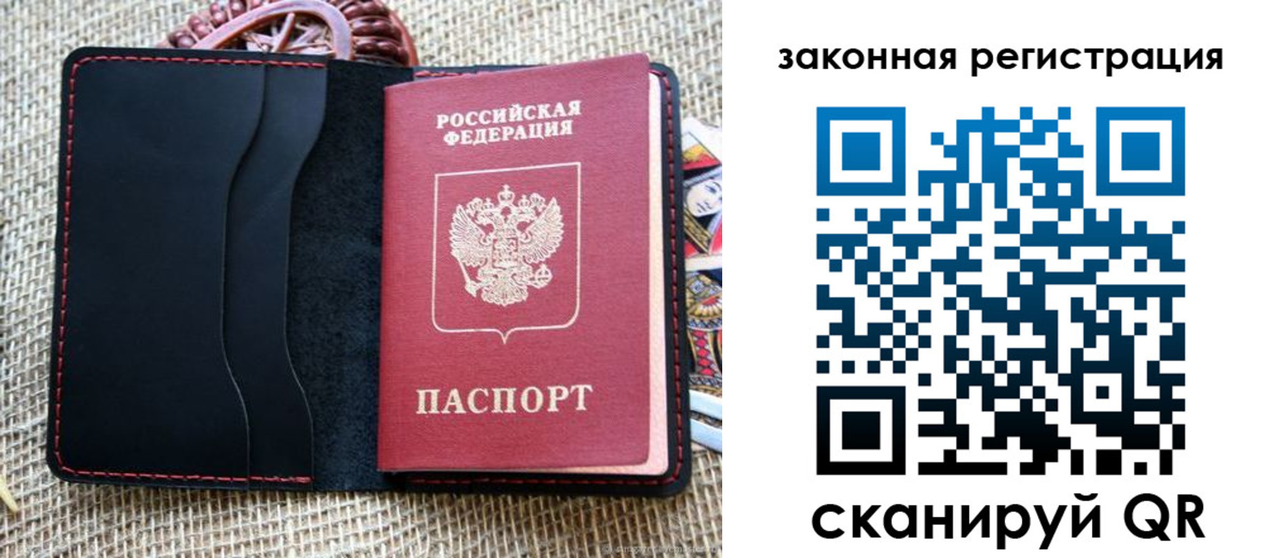 временная регистрация собственник в Микуни