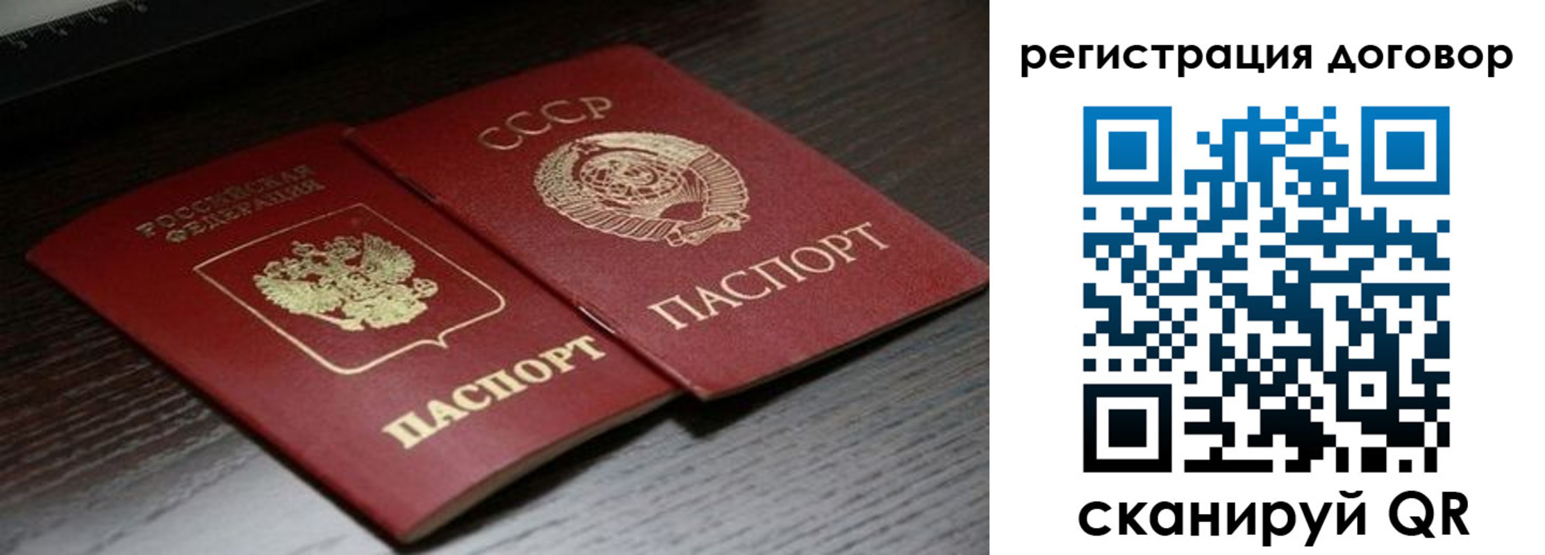 временная регистрация для школы в Микуни