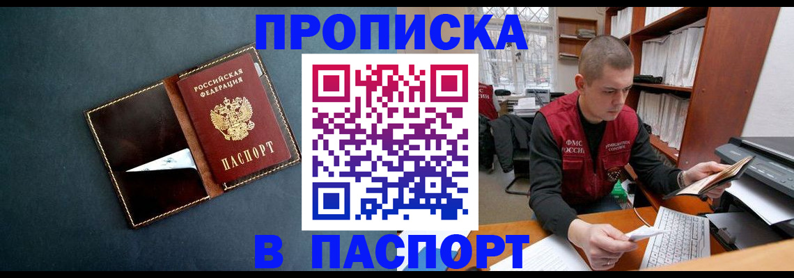 миграционный учет в Микуни